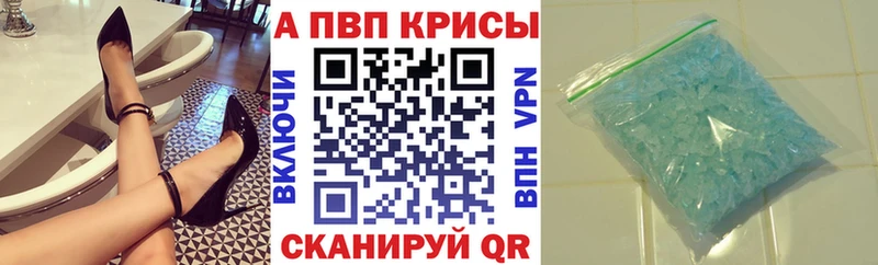 A-PVP кристаллы  наркота  Якутск 