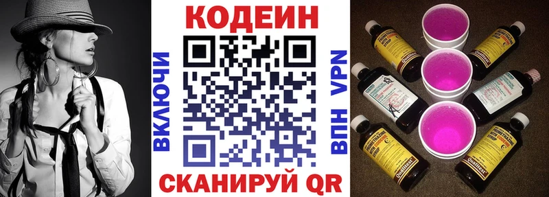 цены наркотик Якутск Кодеиновый сироп Lean Purple Drank