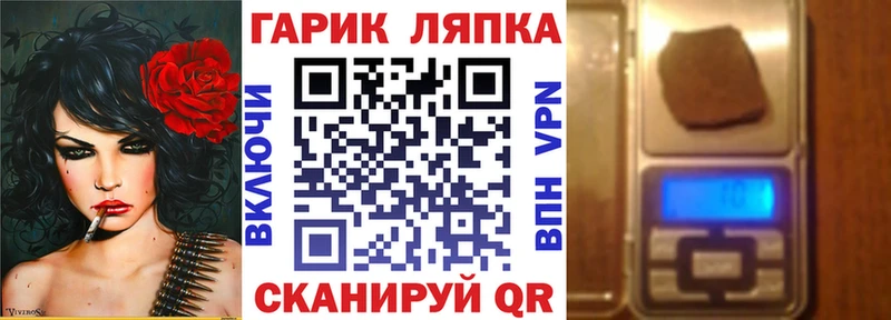 ГАШ гарик Якутск
