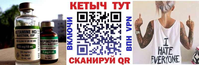 купить   Якутск  Кетамин VHQ 