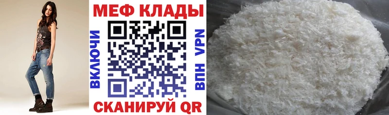 МЯУ-МЯУ кристаллы  Якутск 