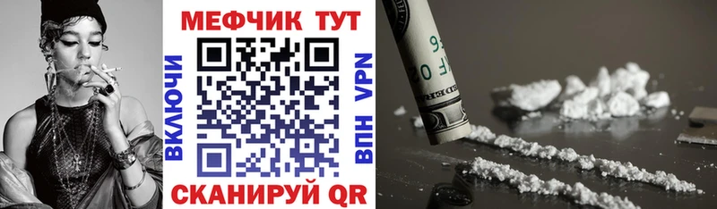 Меф мяу мяу  Якутск