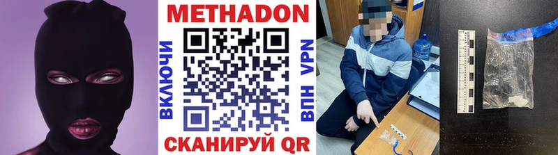 МЕТАДОН белоснежный hydra tor Якутск